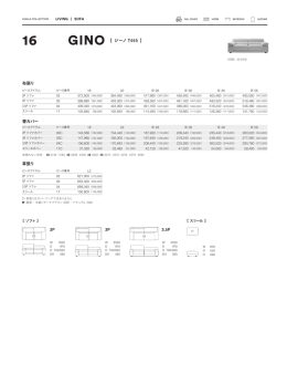 布張り GINO ［ ジーノ T465 ］ 替カバー 革張り 3.5P 3P 2P