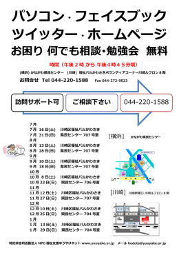 ここから - NPO福祉支援ゆうやけネット