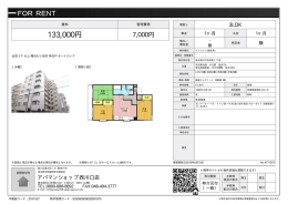 川口市幸町[マンション(居住用) 4階 3LDK 13.3万円]
