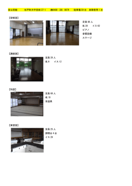 泉公民館 杉戸町大字宮前 37-1 0480（38）0879 駐車場 59 台 身障者用