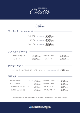 メニューはこちら（PDF）