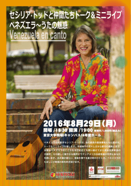 フライヤー・表