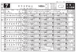 サラ3才以上
