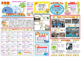 8月号