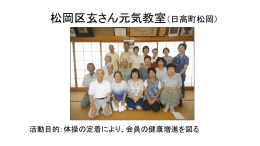 平成28年7月開始団体(PDF文書)