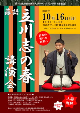 講演会 - 東京医科歯科大学