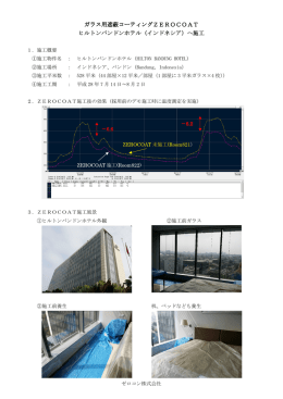 こちら - ゼロコン株式会社