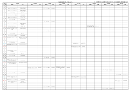 （28年8月分） [53KB pdfファイル]