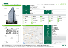 住友不動産高輪パークタワー 17階