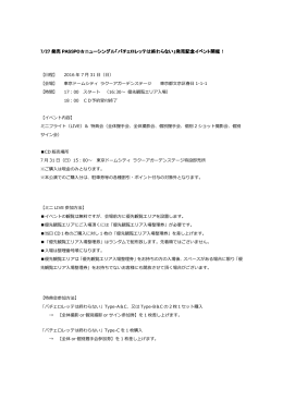 7/27 発売 PASSPO  ニューシングル「バチェロレッテは終わらない