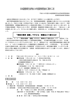 PDFファイル - 日本道徳教育方法学会