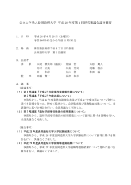 ファイルを開く - 長岡造形大学