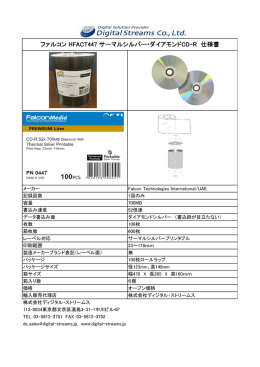 ファルコン HFACT447 サーマルシルバー・ダイアモンドCD