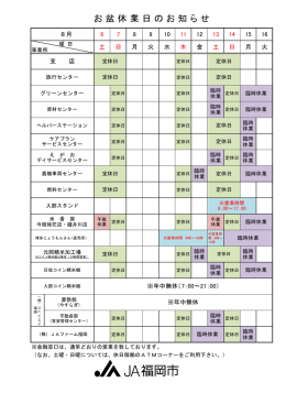 PDFでご覧いただく場合はこちらからご確認ください