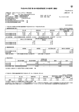 平成29年3月期 第1四半期決算短信〔日本基準〕