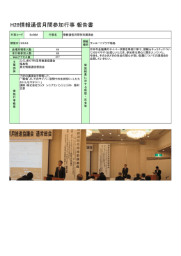 Bc08M - 情報通信月間