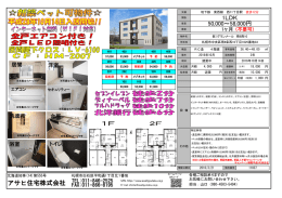 仮）グランメール 南6西10