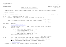 9月30～1日尾瀬 中級至仏山