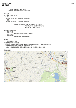 緑区役所 - 歯ッピー健診