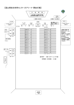 06開会式場をダウンロード