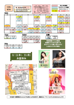 プログラム - サルサミックス