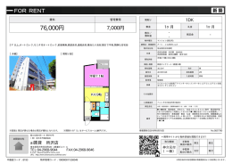 アート・フル所沢ヒルズ 所沢市東町[マンション(居住用) 4階 1DK 7.6万円]