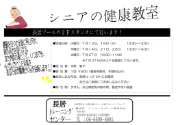 実施日時：火曜日：7 月12日、19日（火） 13:30～14:30 木曜日：7 月14