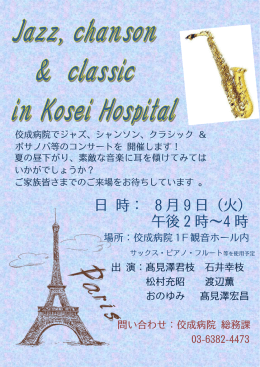日 時： 8月 9 日（火） 午後 2 時～4 時