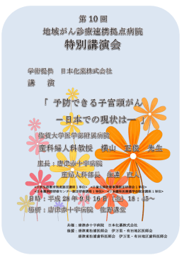 こちら - 唐津赤十字病院