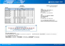 ( 2016 AUGUST)  日東物流株式会社 南港 R 物流センター 大阪