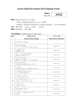 Course Outline for Autumn 2016 Language Course