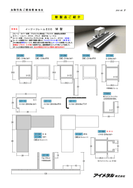 NO.8 ﾘﾌﾞ付 EME