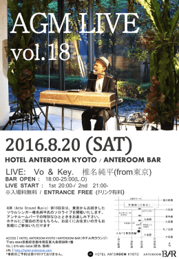 詳しくはこちら - HOTEL ANTEROOM KYOTO | ホテル アンテルーム 京都