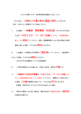一般書留 簡易書留 特定記録 で必ず「8月23日 17：00