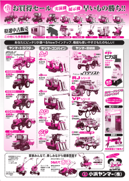 お買得セール 展示機 早いもの勝ち！！