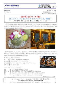 News Release - 阪急阪神ホールディングス株式会社