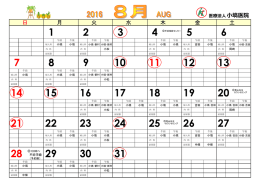 日 月 火 水 木 金 土