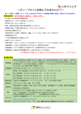 オリーブオイルを飲んでみませんか？