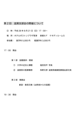 進行次第 メール用