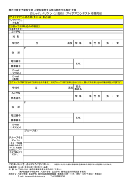 PDF版 - 神戸松蔭女子学院大学