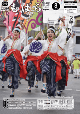 笑 顔 、 咲 く