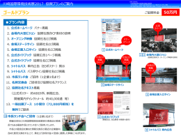 ダウンロードはこちらから - 川崎国際環境技術展2017