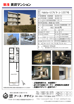 Habita-U（ｱﾋﾞﾀ・ﾕｰ）207号