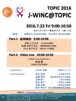 J-WINC ＠ TOPIC