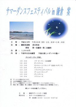 Page 1 1,00 : 平成28年 鎌倉武道館 多目的室 控室 第一会議室・第二