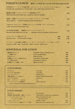LUNCH MENU DATA