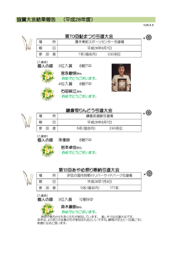 こちら - 秦野弓道協会