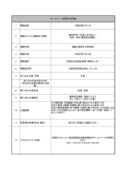 詳細はこちらをクリック