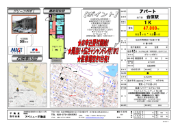 詳細 - アベニュー不動産
