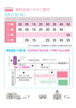 こちら - 常磐会短期大学